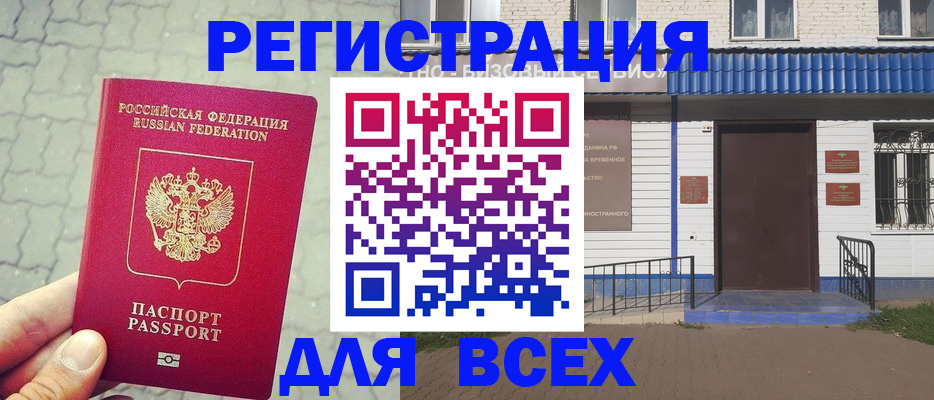 временная регистрация адрес в Навашино