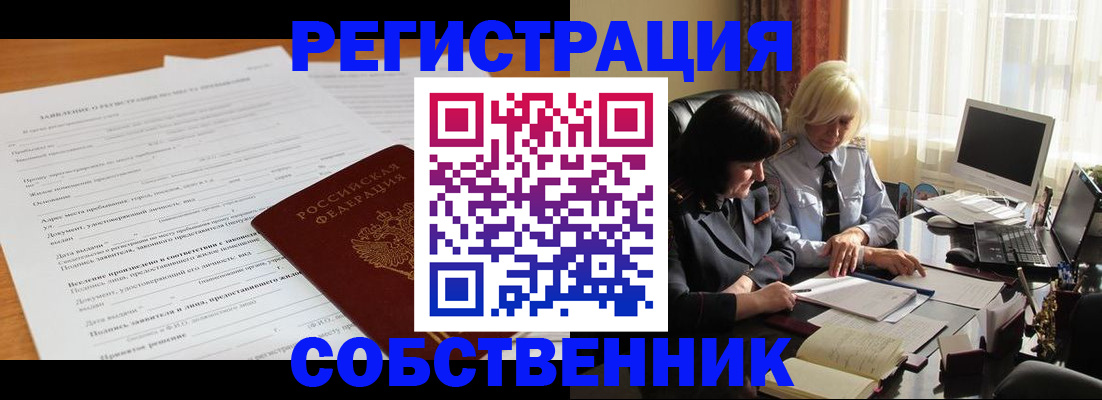 прописка для кредита в Навашино