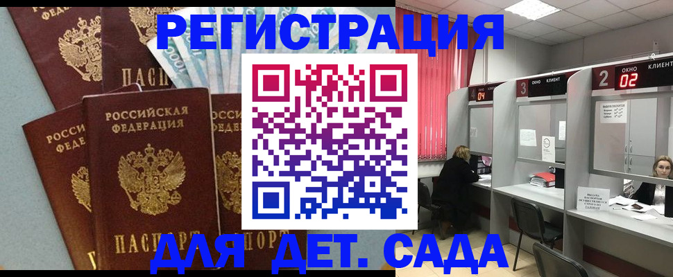 прописка регистрация в Навашино