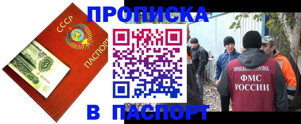 купить прописку в Навашино