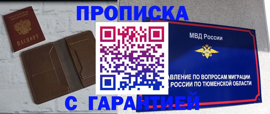 временная регистрация купить в Навашино