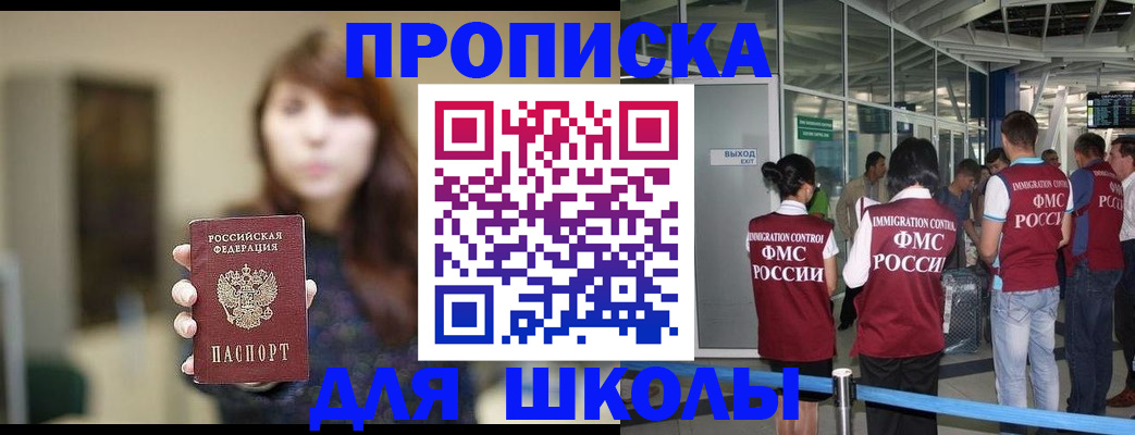 временная регистрация недорого в Навашино