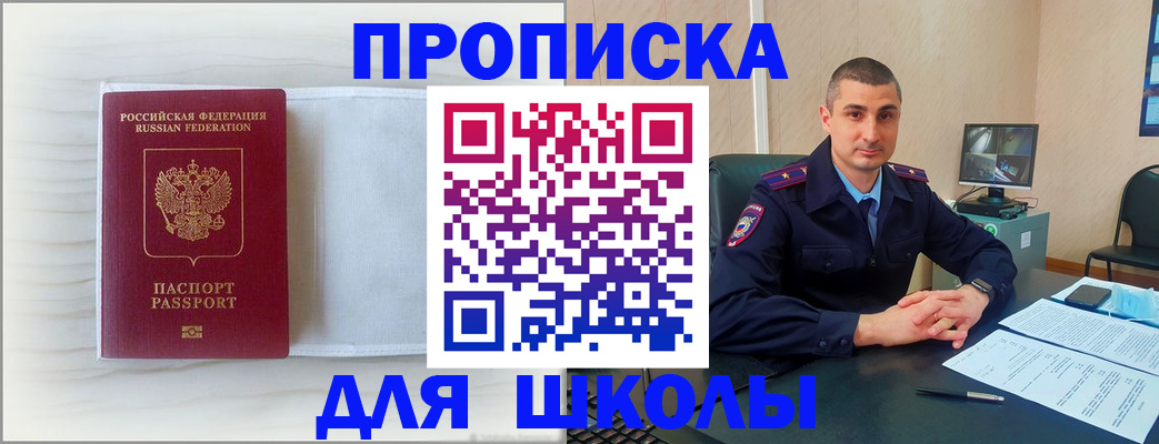 прописка регистрация в Навашино