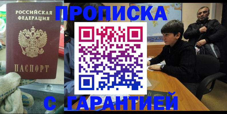 прописка для кредита в Навашино